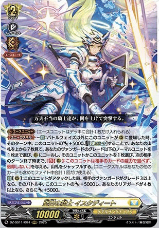 ヴァンガード】 4/22 週ヴァン カード情報｜フライハイト@ゲーム部