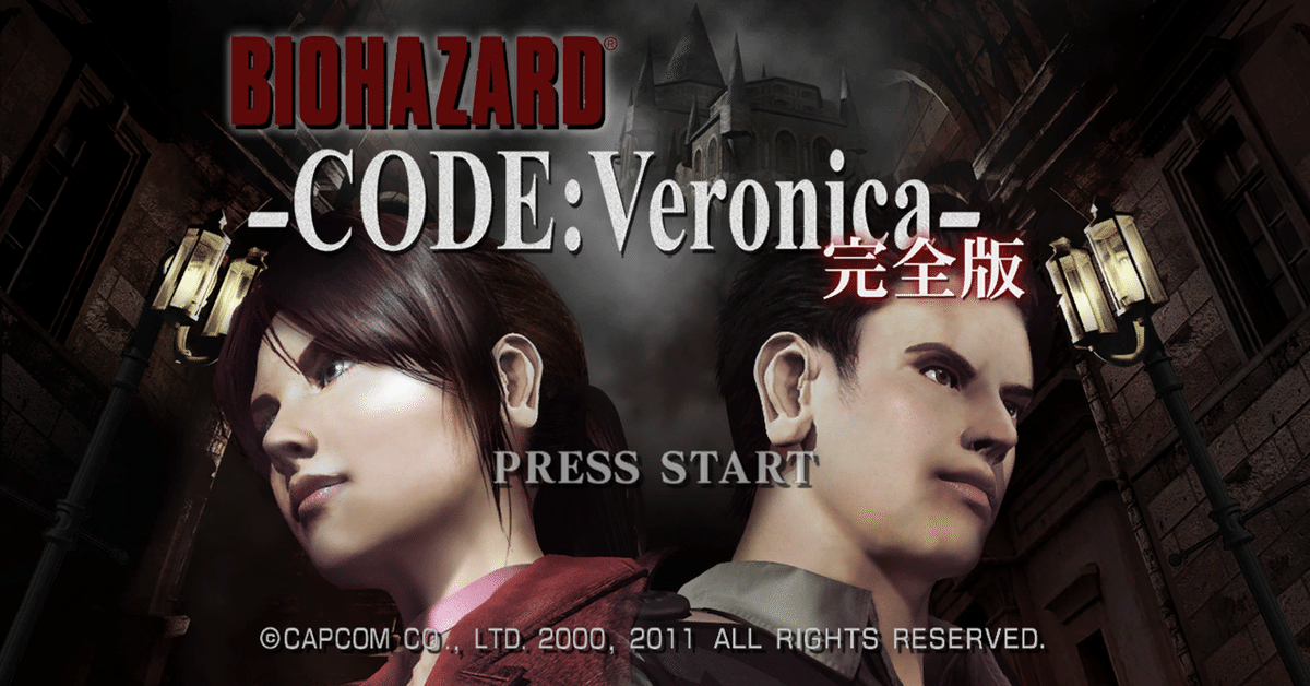 Amazon.com: BioHazard Code: Veronica Complete [Japan Import
