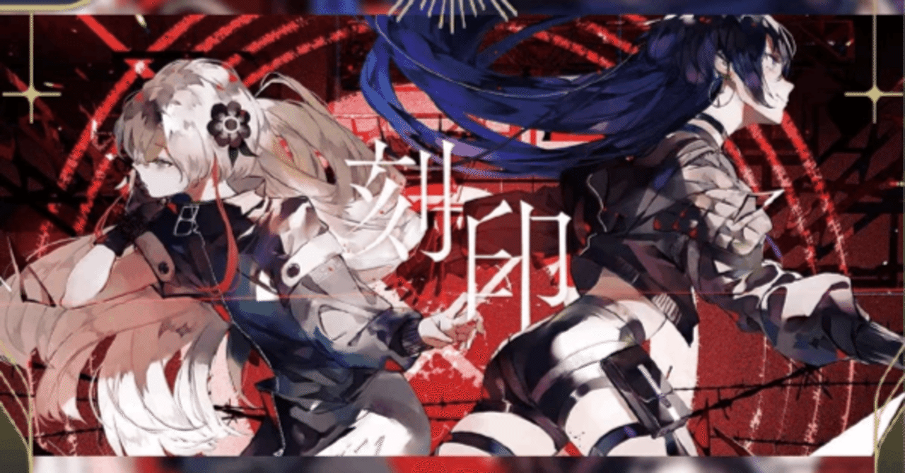 神椿TCG】御伽噺環境刻印完全解説【KFLMベスト8】｜是祈途@観測者