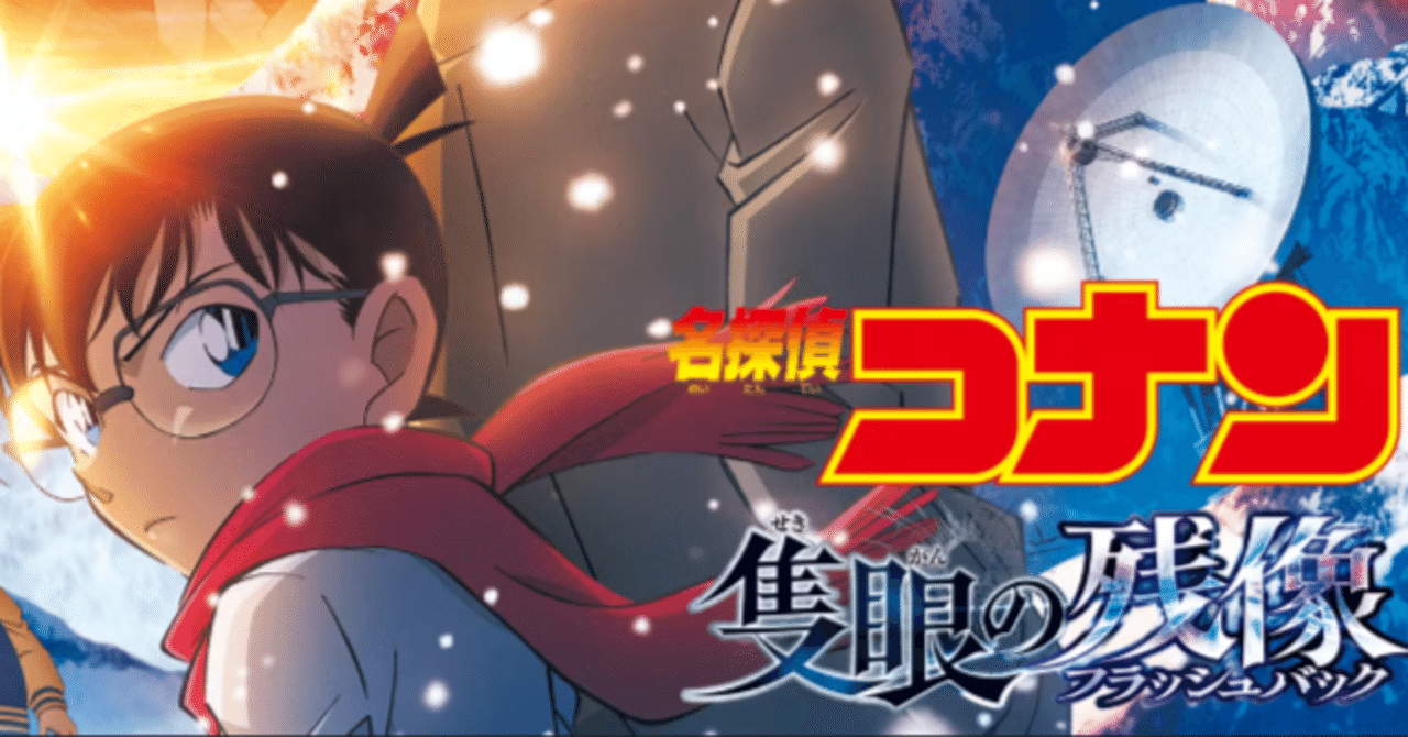 名探偵コナン マフラー 漫画 アニメ 映画 ゲーム 声優 青山剛昌 名探偵