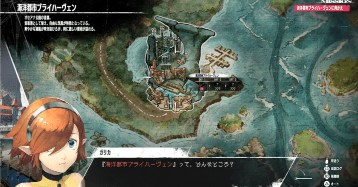 その22】メタファー：リファンタジオ初見感想日記 いざブライ