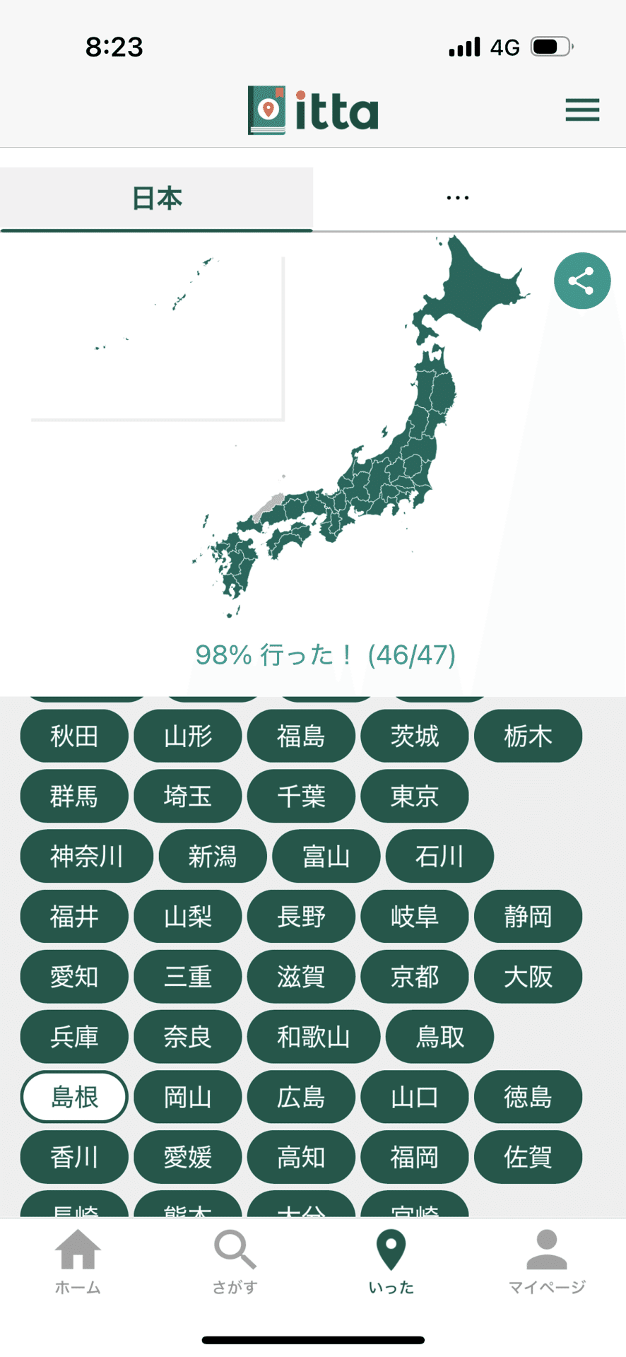 ついに！息子と一緒に【47都道府県】を全制覇しました🙌｜shizuka