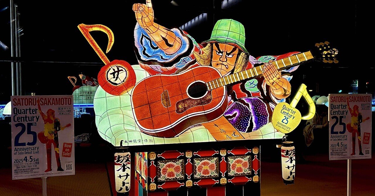 ROCK IN JAPAN FESTIVAL 2024 サザンオールスターズ ライブ
