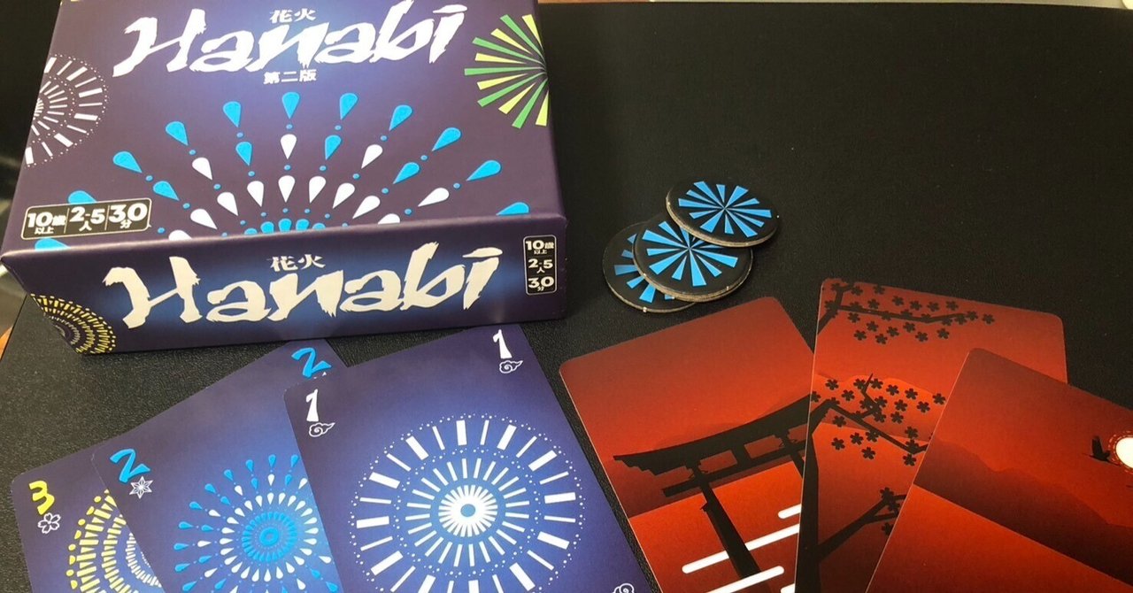 ヒントで完成最高の「Hanabi」｜かたきり(むし)