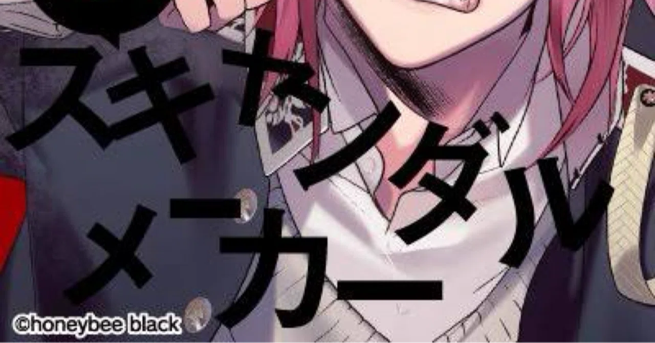 Blackish House sideA→ 久世円 感想｜ふぃーちゃん。