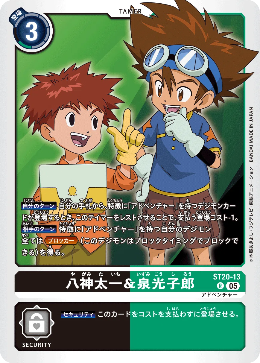 デジカ】アドベンチャー考察【デジモンカード】｜空気