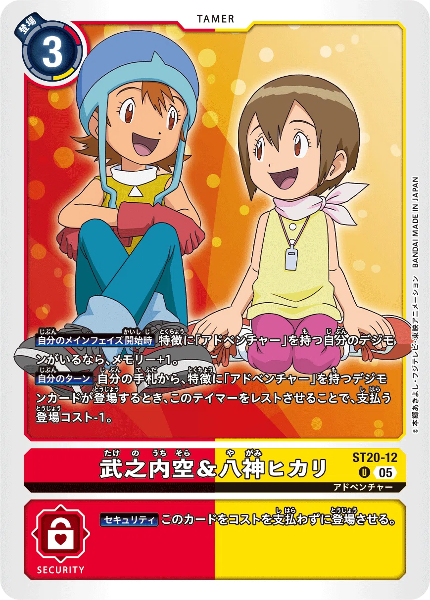 デジカ】アドベンチャー考察【デジモンカード】｜空気