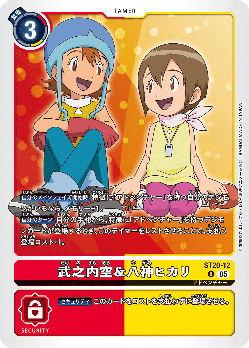 デジカ】アドベンチャー考察【デジモンカード】｜空気