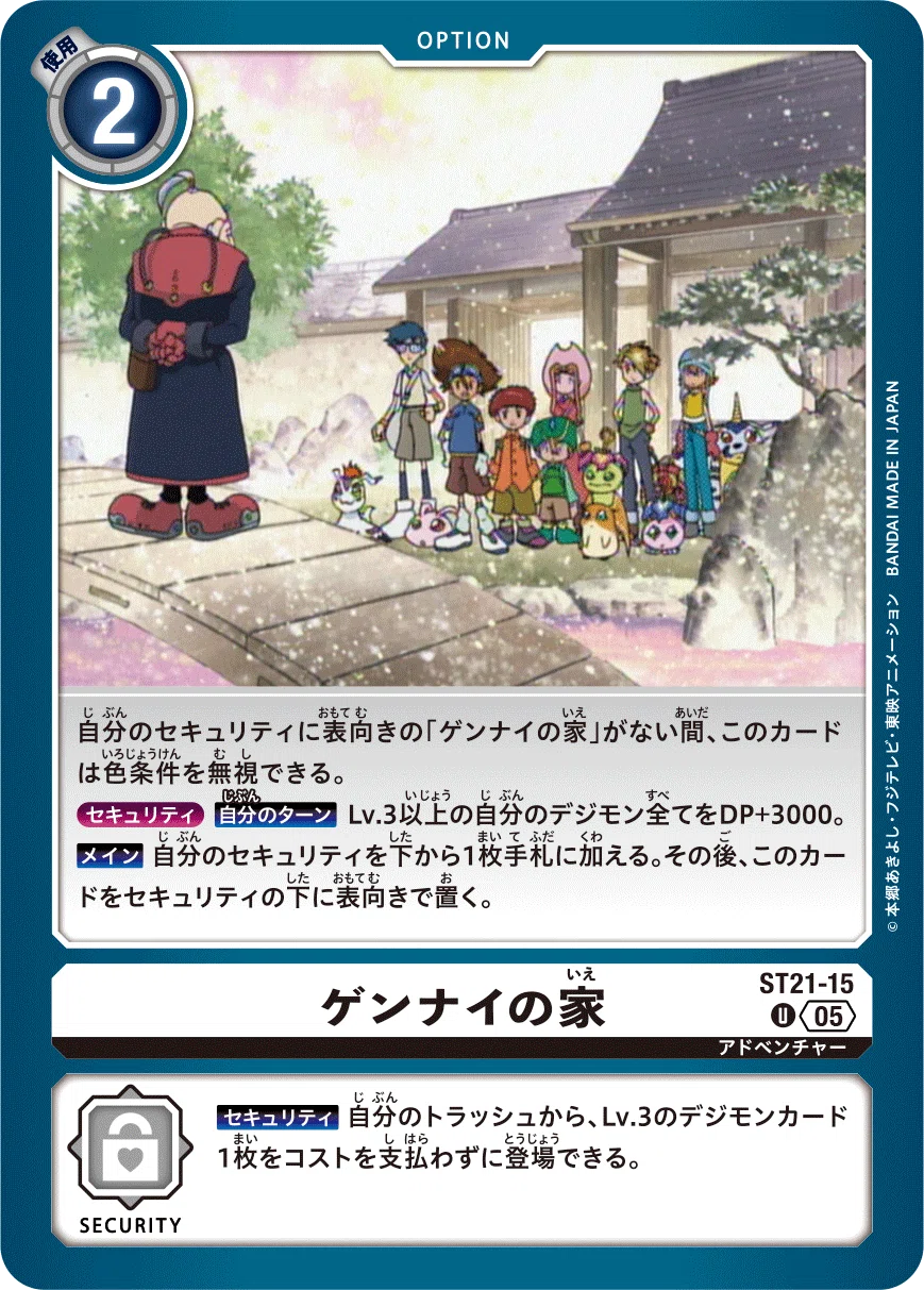 デジカ】アドベンチャー考察【デジモンカード】｜空気