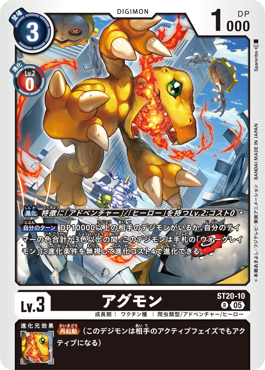 デジカ】アドベンチャー考察【デジモンカード】｜空気