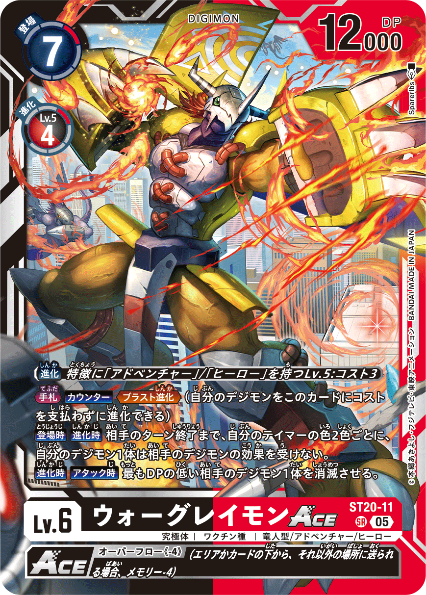 エンシェントグレイモン SP-12 デジモンカード