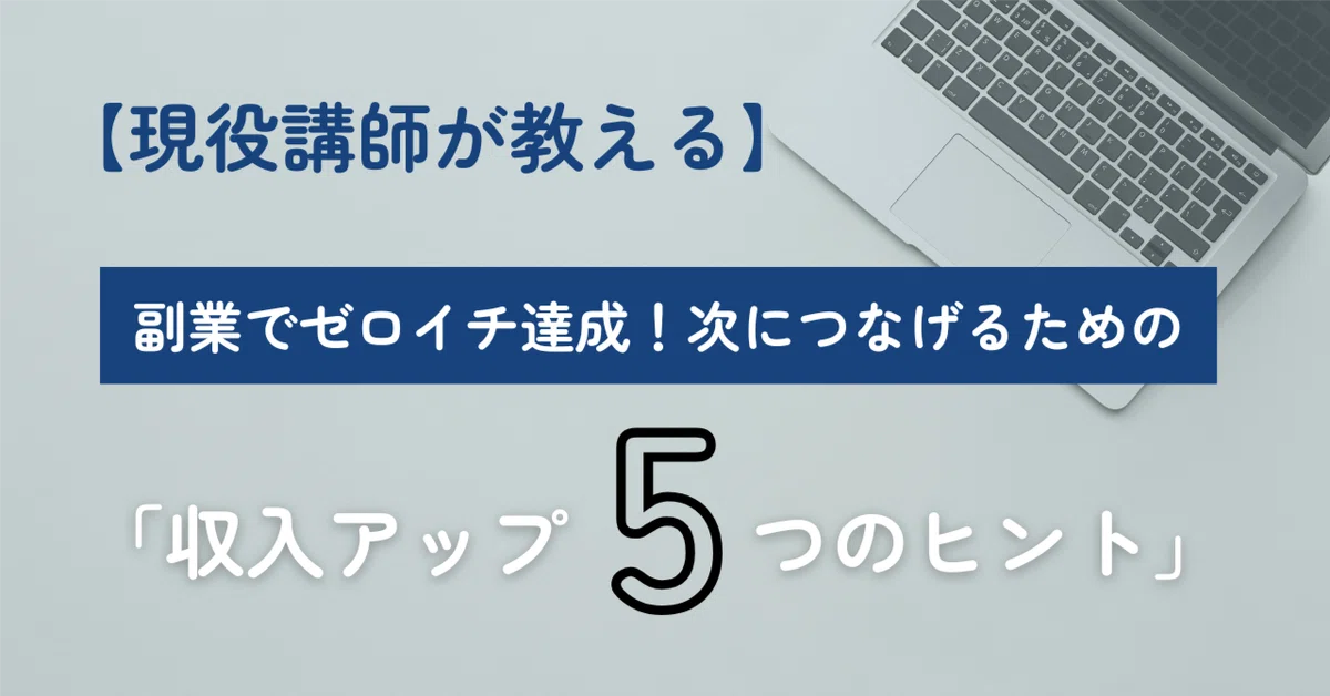 見出し画像