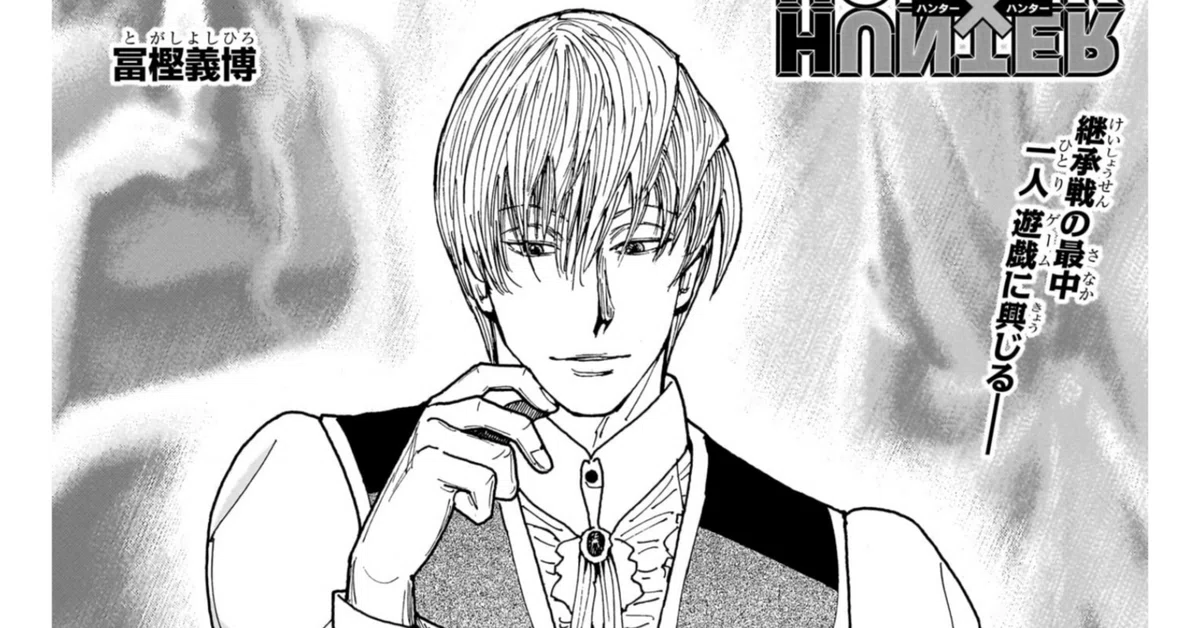 ヒソカと接触した王子は誰か？ 【HUNTER×HUNTER 考察】｜ちーどる