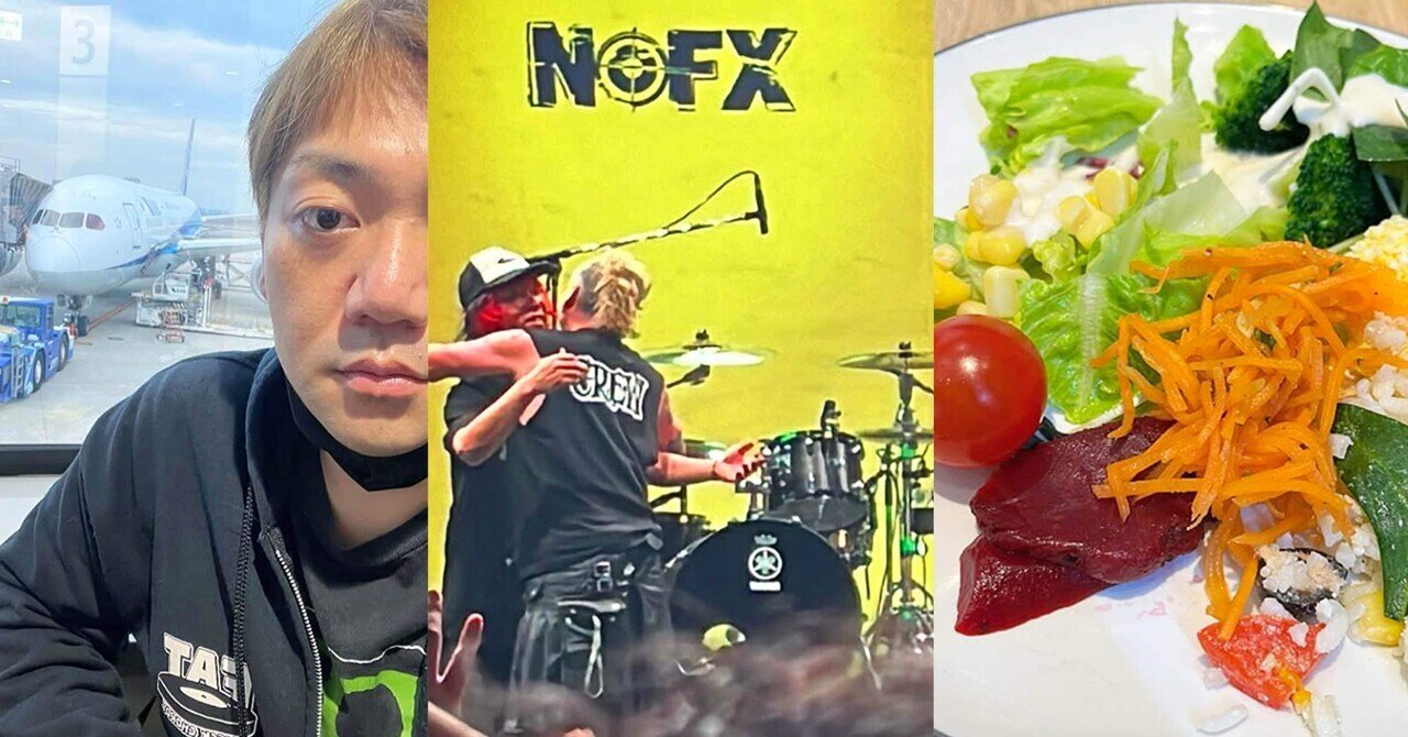 🥹】最後のNOFXとハイスタが出演してたフェス観に行ってきた 🥹】最後のNOFXとハイスタが出演してたフェス観に行ってきた