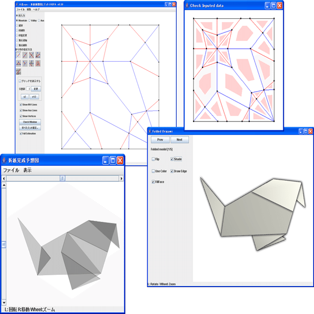 折紙関連ソフトウェアのリスト Jun Mitani Note