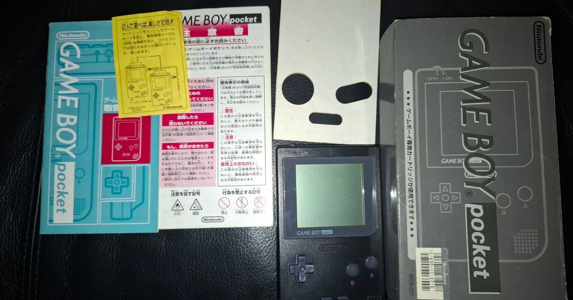 ゲームボーイポケットの本体・箱・説明書等の差異に関する簡易調査報告 ゲームボーイポケットの本体・箱・説明書等の差異に関する簡易調査報告