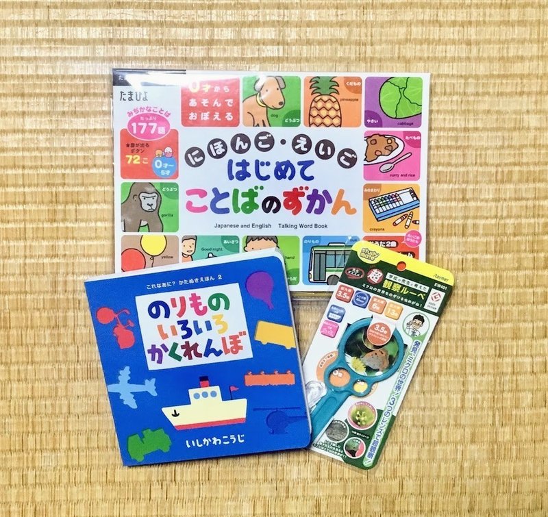 絵本の紹介 3歳と5歳の甥姪へのプレゼント オカサカ Note 絵本の紹介 3歳と5歳の甥姪へのプレゼント オカサカ Note