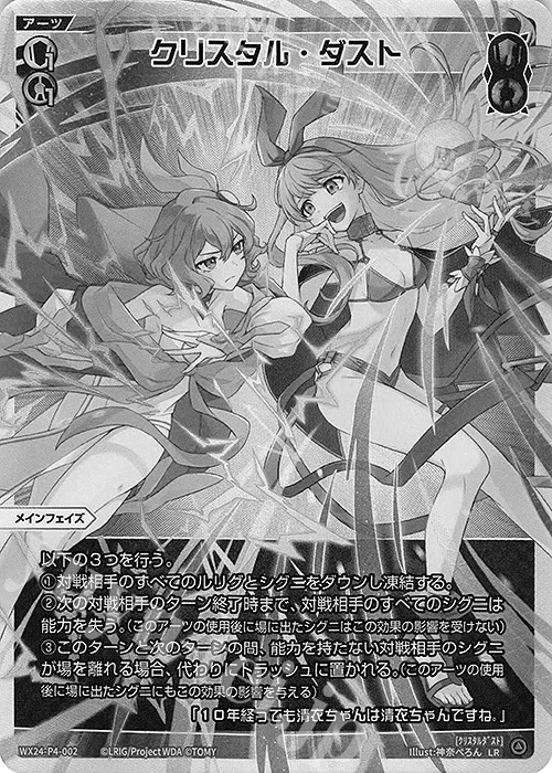 WIXOSS】4t決着型ディソナヒラナ｜ぱっく