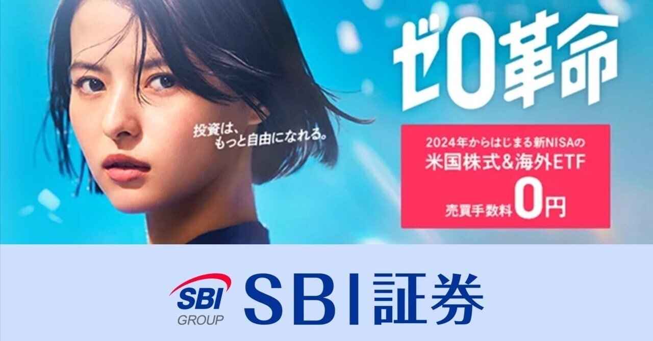 PC版SBI証券で米国株注文する手順が複雑すぎる｜Constitute