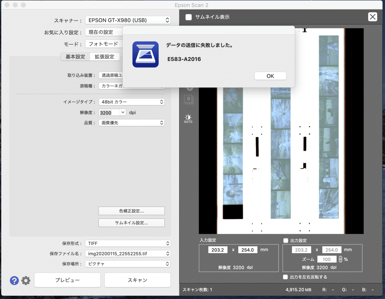 日本最大の日本最大のEPSON フラットベッドスキャナー GT-X980 35mm