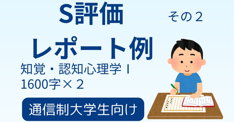 心理系大学院過去問集｜世界一わかりやすい心理学