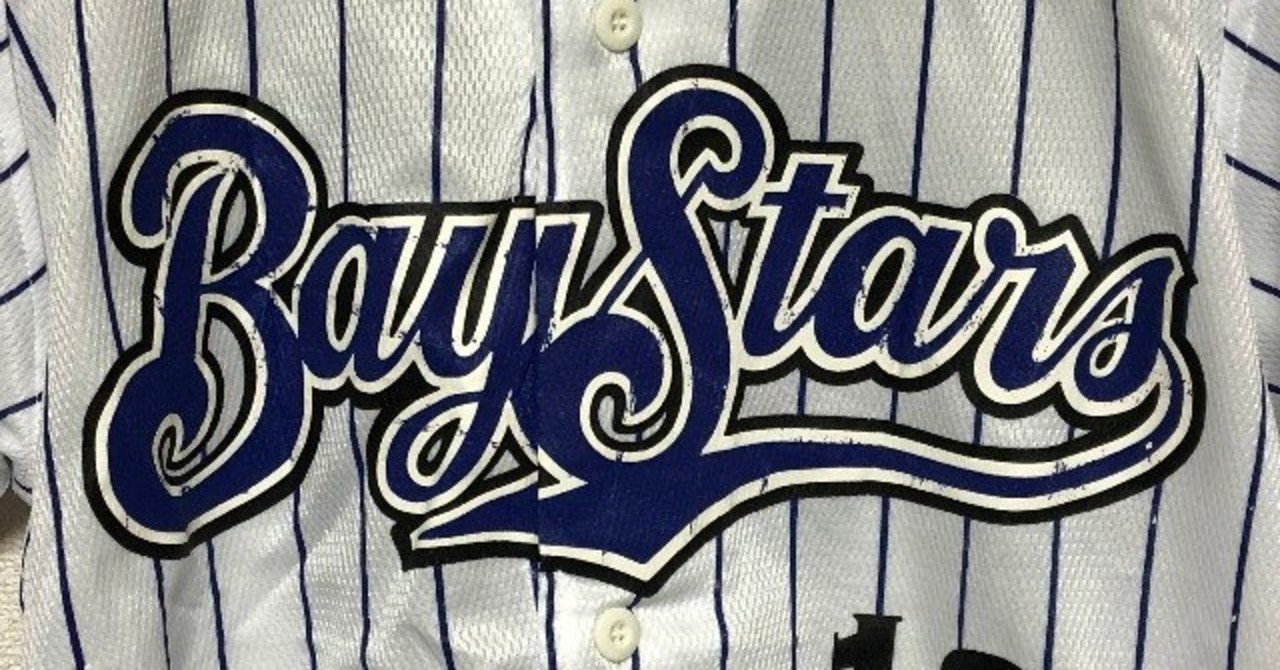 私家版 プロ野球ユニフォーム史 04 Vol 23 やまだしょてん Note