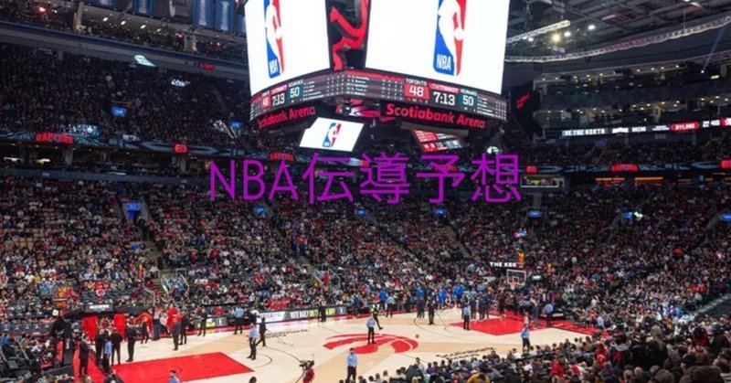 NBA紹介#5】NBAから惜しまれつつもなくなった『スーパー NBA紹介#5】NBAから惜しまれつつもなくなった『スーパー