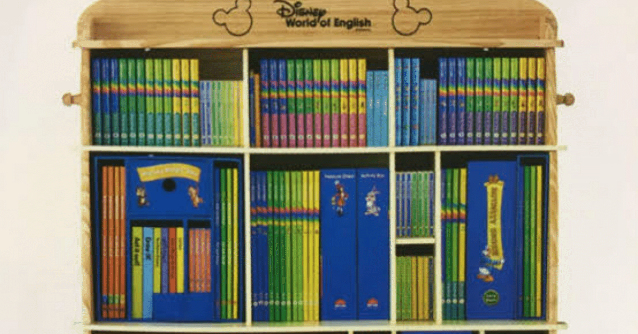 我が家のDWE】購入教材と活用状況｜ひなママ@DWE記録