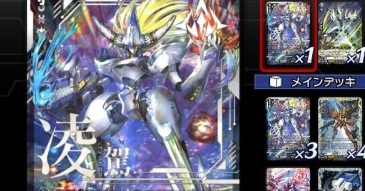 ヴァンガードDD2】ZEROの運命者にオススメするDD2宿命決戦ランクマッチ