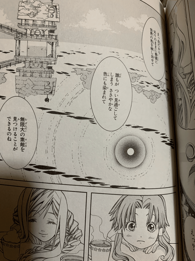 Aria 水無灯里ちゃんの良さについて語る 竹内達郎 Note Aria 水無灯里ちゃんの良さについて語る 竹内達郎 Note