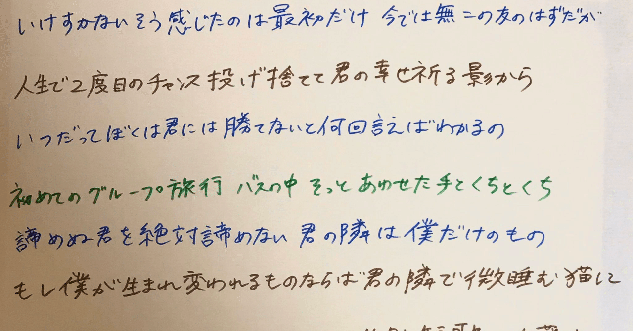 Bl短歌とやらを詠んでみた 藤丸 Note