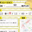 仲間大会の参加 開催時の注意点 もあ Note