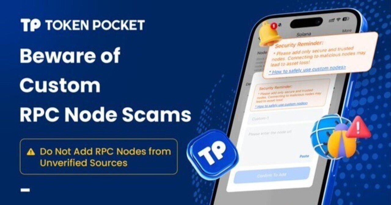 ポケットトークン tokenPocket（トークンポケット）の使い方と登録の手順を説明