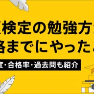UX検定基礎】本番形式の予想問題100問｜過去問代わりに！｜マキエ / UI