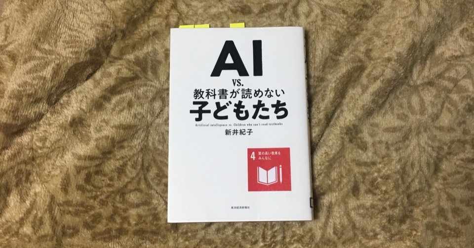 文章が読めない人間の末路 青リンゴ君 Note