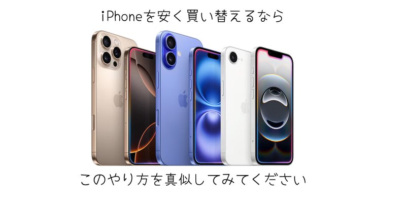 シャッター音が鳴らない! US版iPhoneの購入方法|shoichikuraoka シャッター音が鳴らない! US版iPhoneの購入方法|shoichikuraoka