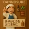 うちの店主は5歳です