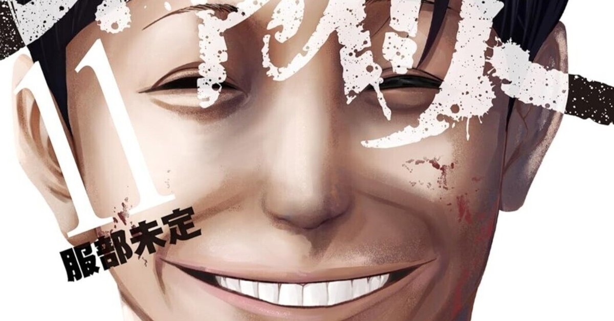 スマイリー 11 | 服部未定 | マンガ | Kindleストア | Amazon