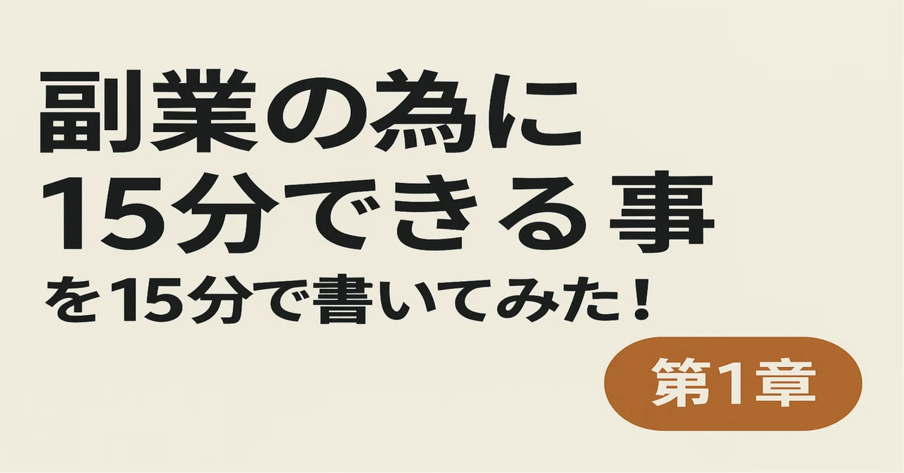 見出し画像