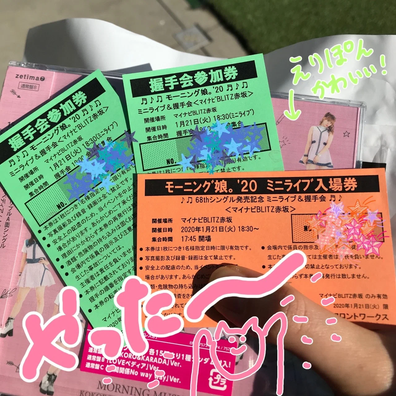 娘。のリリイベに行ったけど実質無料すぎて泣いた｜mori△△△｜Web