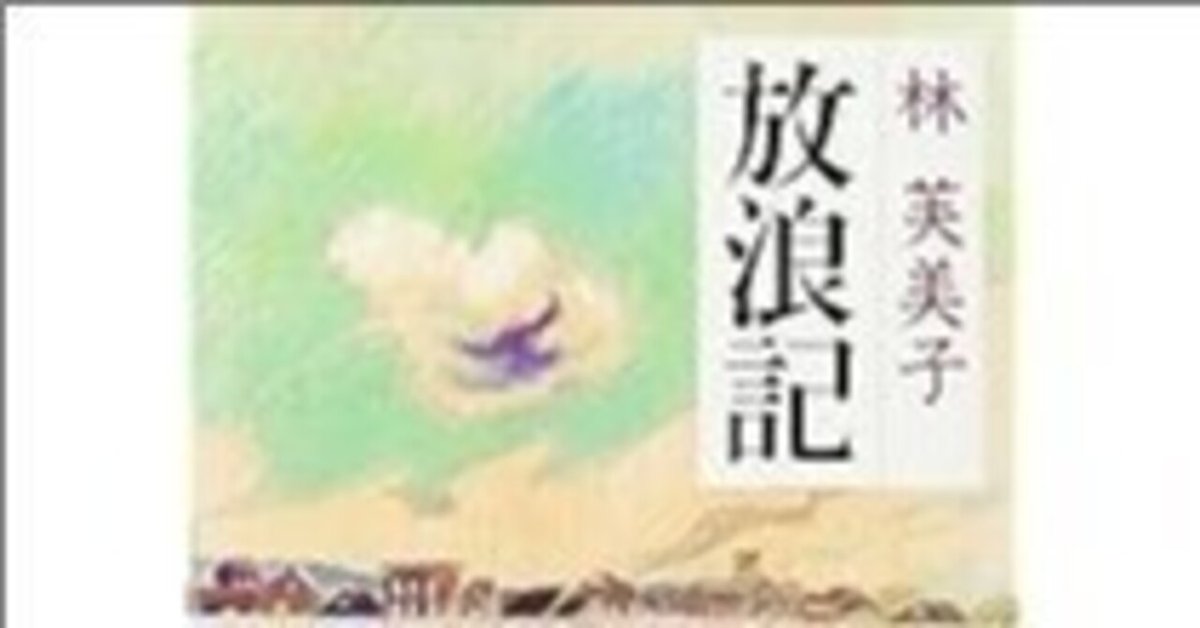 記録文学ノート (1979年) 記録文学ノート (1979年)