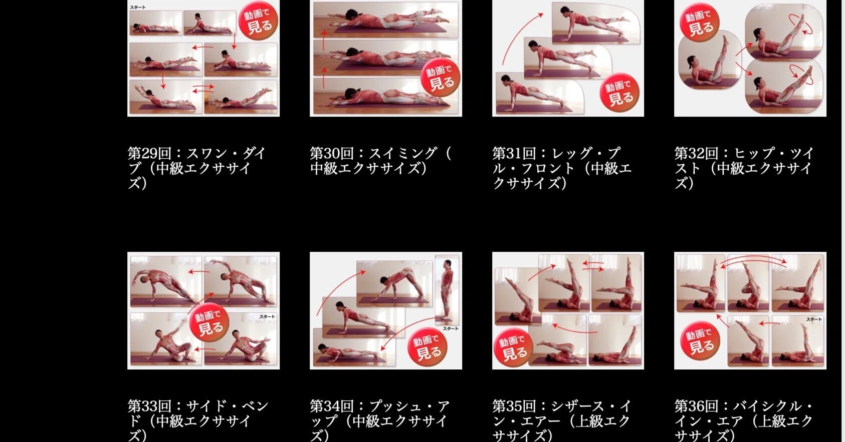 STOTT PILATES®エクササイズ初中上級（6種・SD~CORKSCREW）｜Mami