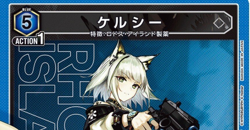 ユニアリ 青アークナイツ ケルシーブレイズについて｜Naki