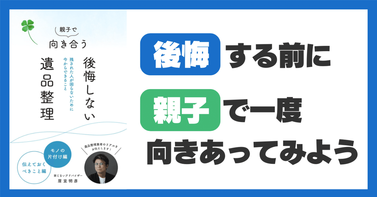 ち*わ様 遺品整理 くし