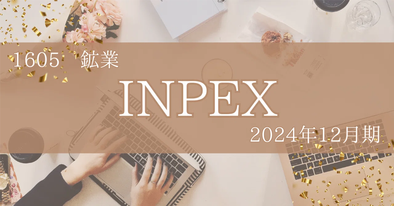 🌱【INPEX】Score 66! Diagnosing '💰Cash Cow' Suitability (Fiscal Year ...