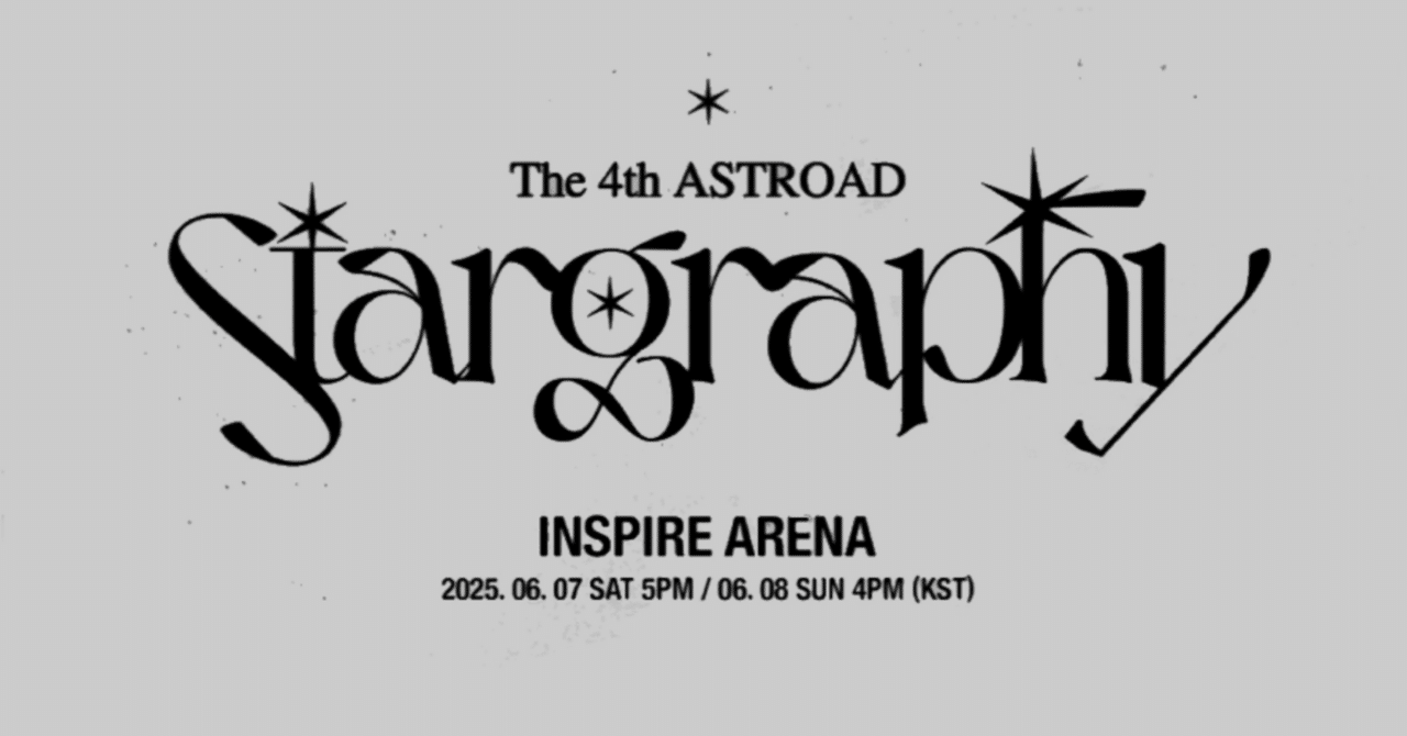 The 4th ASTROAD〈Stargraphy〉 4/24時点情報まとめ｜Moonwalker🌙