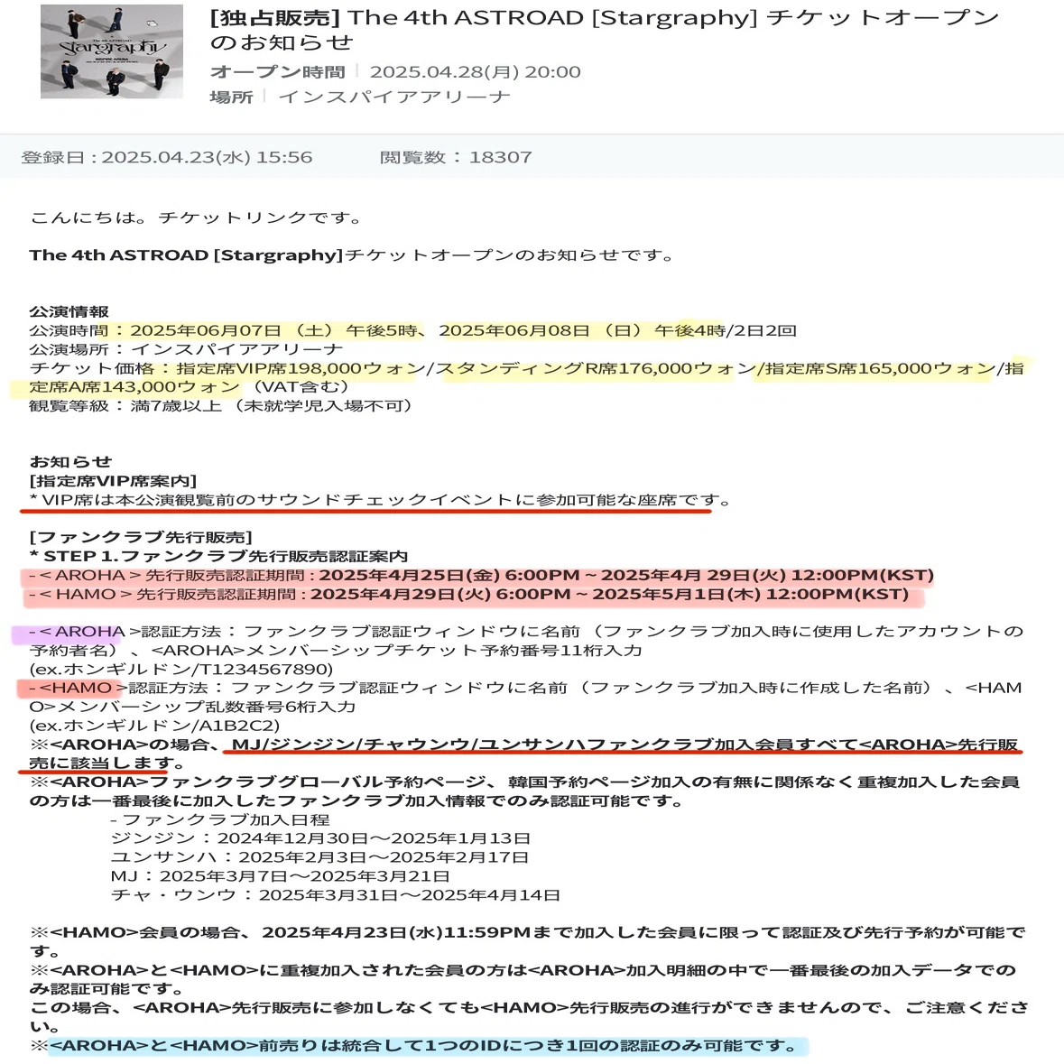 ASTRO ソウルStargraphy 6/7 VIP 入場特典サイン星6人⭐️ The 4th ASTROAD〈Stargraphy〉 4/24時点情報まとめ｜Moonwalker🌙