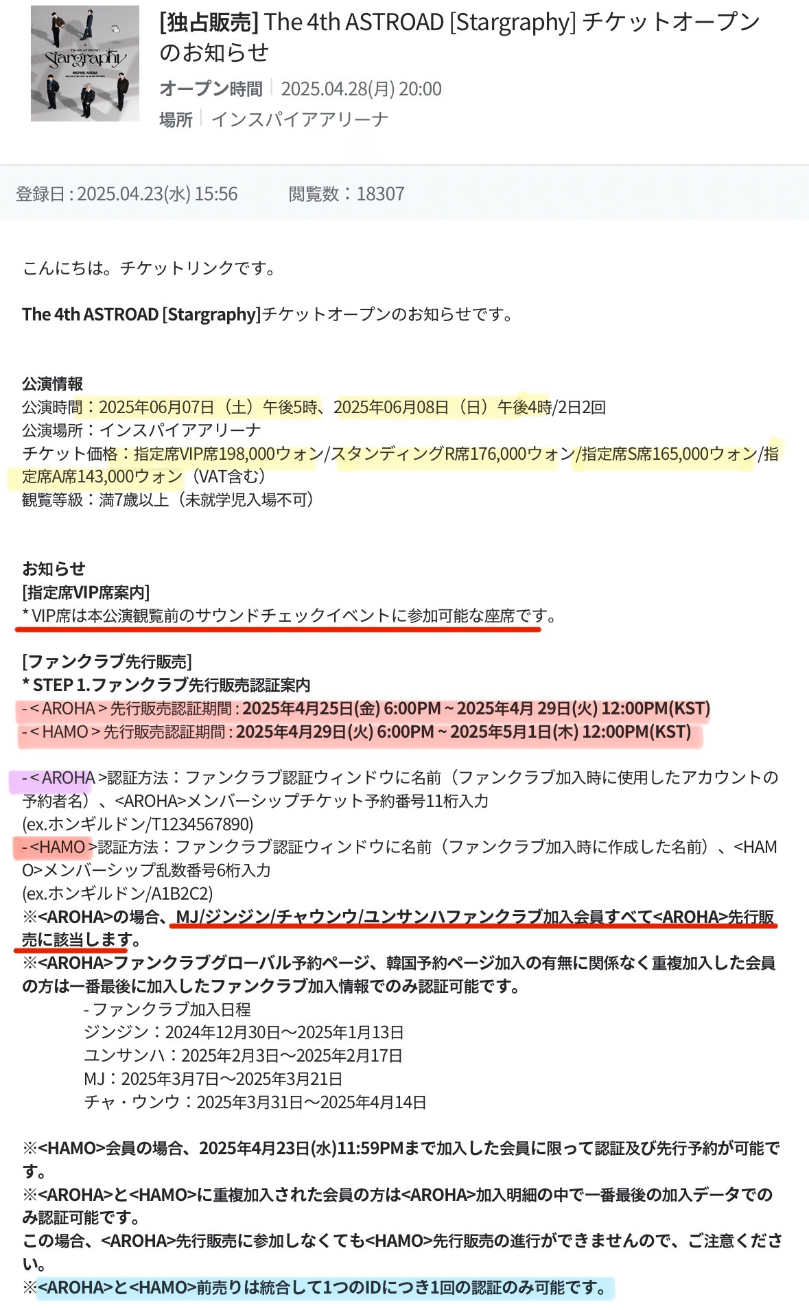 The 4th ASTROAD〈Stargraphy〉 4/24時点情報まとめ｜Moonwalker🌙