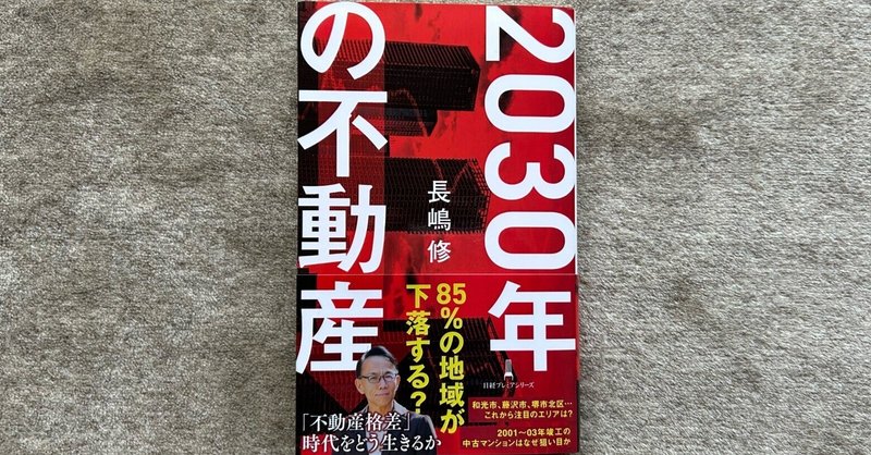 最新号試し読み】月刊不動産流通 25年4月号|『月刊不動産流通 最新号試し読み】月刊不動産流通 25年4月号|『月刊不動産流通