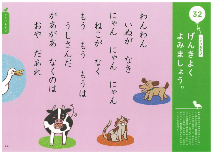4歳から始める音読ドリル ステップ 小中高教員資格持ちの会社員子育てパパ Note